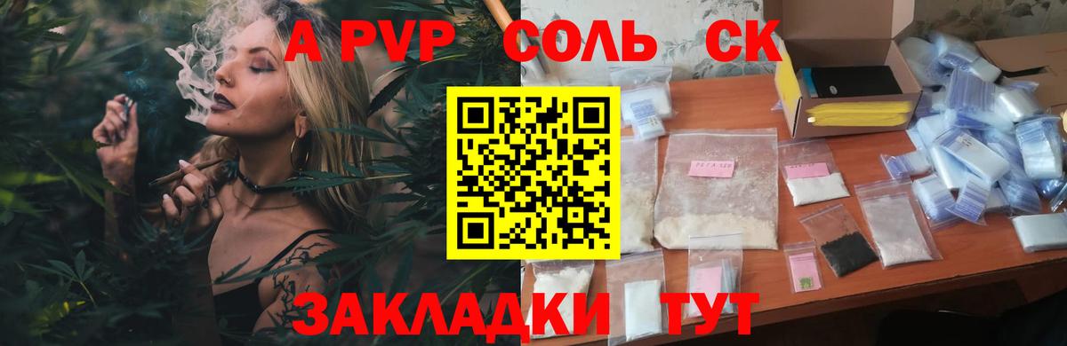 А ПВП кристаллы Барабинск