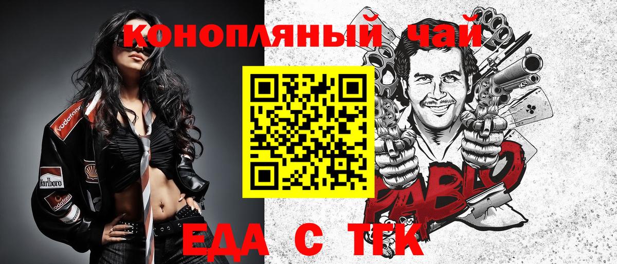Печенье с ТГК конопля  Вход с VPN  Барабинск 