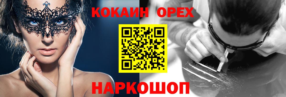 Кокаин Эквадор  Вход с VPN  Барабинск  КОКАИН  КОКАИН 97% 