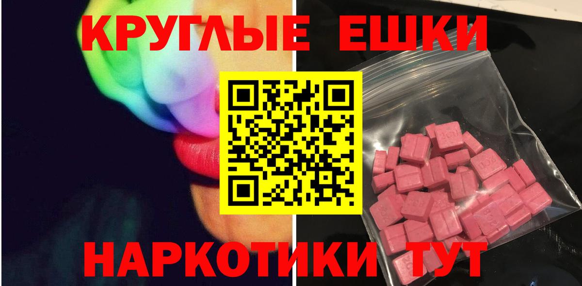 Экстази 280мг Барабинск