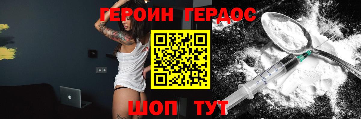 Героин  Вход с VPN  Барабинск  Героин Heroin 