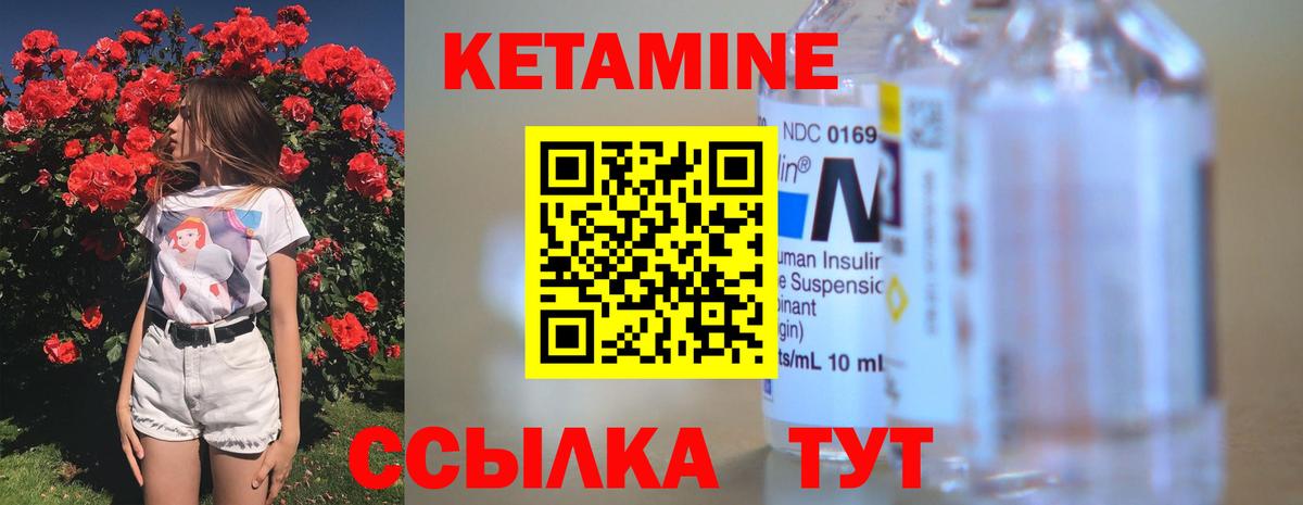 Барабинск  ОМГ ОМГ   Вход с VPN  КЕТАМИН VHQ 