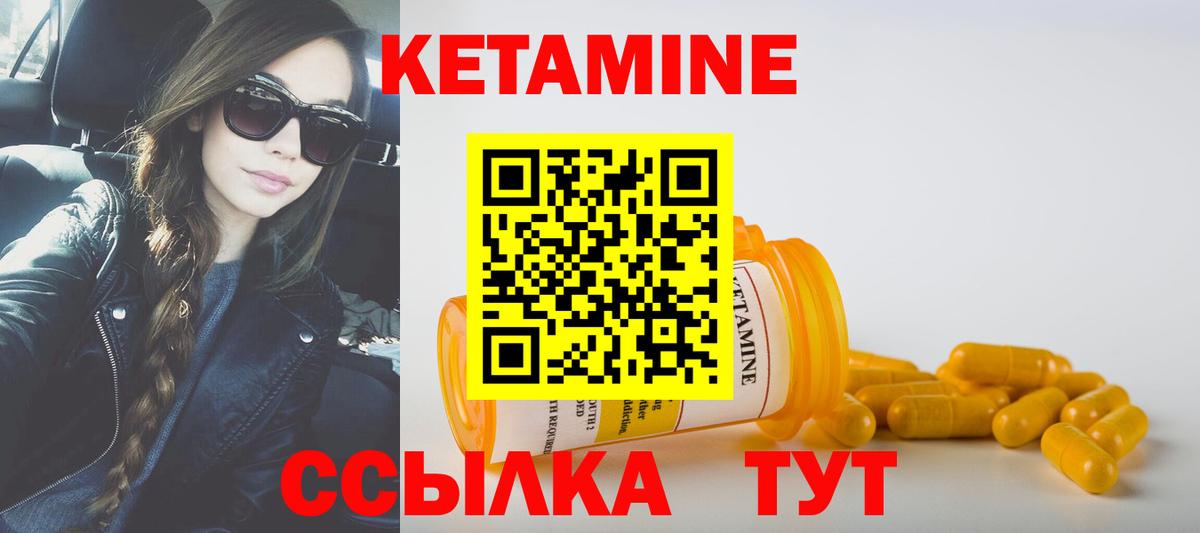 Кетамин VHQ Барабинск