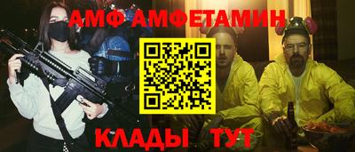 амф Краснознаменск
