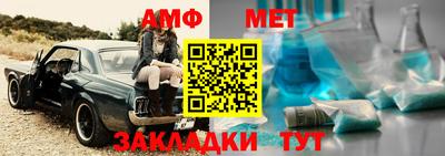 амф Краснознаменск