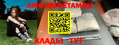 амф Краснознаменск