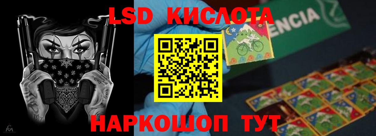 LSD-25 экстази кислота Барабинск