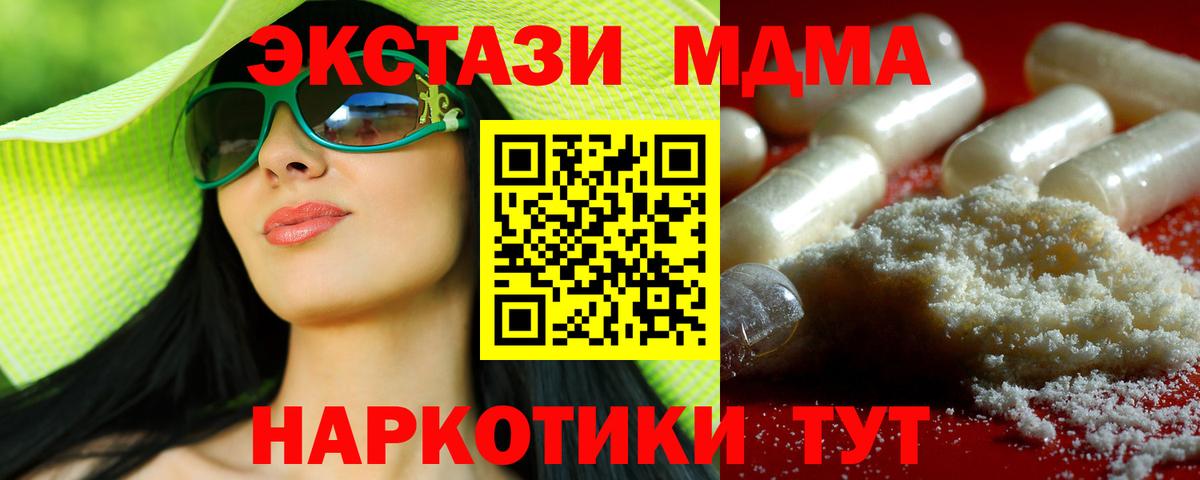 MDMA  MDMA Molly  Вход с VPN  Барабинск 