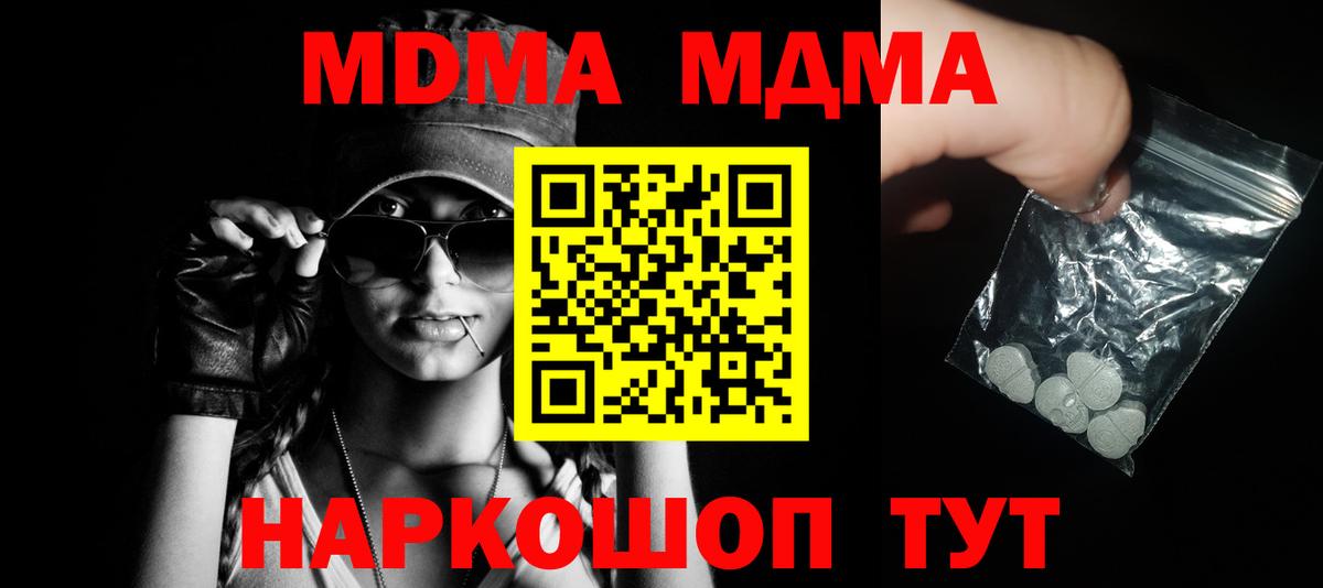 MDMA молли Барабинск