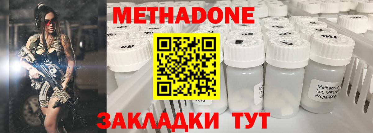 Метадон VHQ  Вход с VPN  Барабинск 