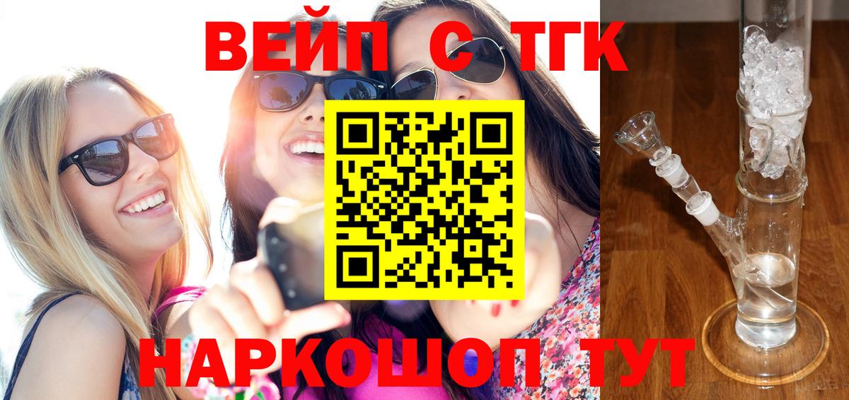 Дистиллят ТГК жижа Барабинск