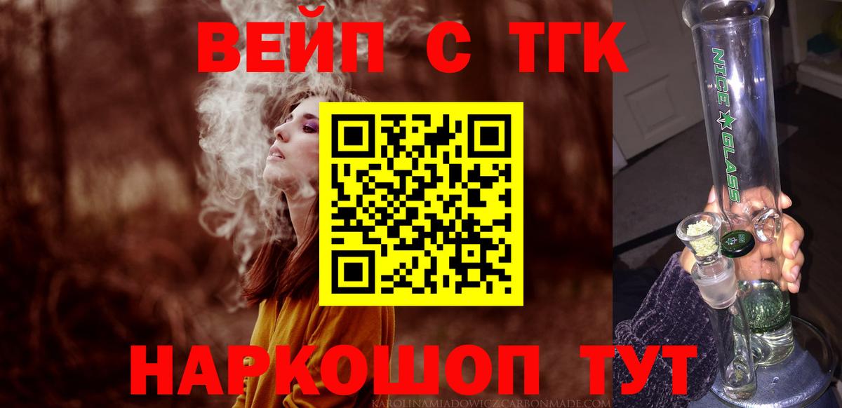 Барабинск  Дистиллят ТГК жижа  Вход с VPN 