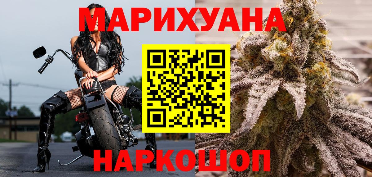 Барабинск  Марихуана White Widow  Вход с VPN  Бошки Шишки сатива 