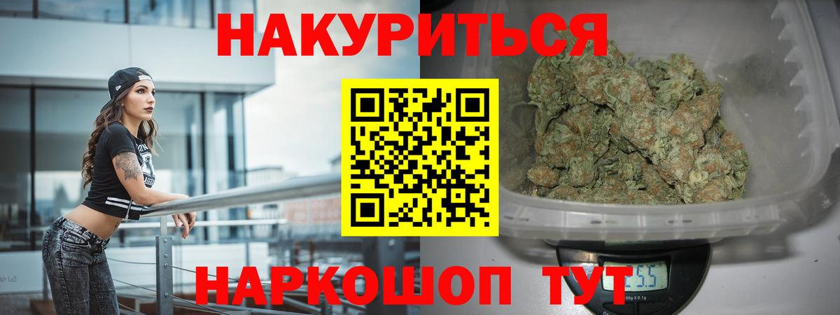 Бошки марихуана SATIVA & INDICA Барабинск